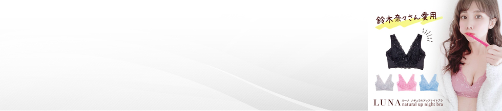 ���[�i�i�C�g�u���y�ň��l�z�����L�����y�[�����I�`LUNA ���[�i�i�`�������A�b�v�i�C�g�u���`